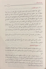 Etiquette of religion and life