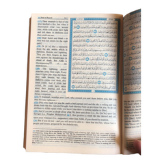 Quran 14 x 20 Interpretation of the meanings of the Quran in English Shamwa  مصحف 14×20 تفسير معاني القران باللغة الانجليزية شاموا دار الرساله