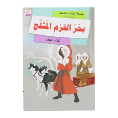 سلسلة الرحلات والمغامرة Digital Future