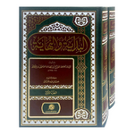 البداية والنهاية 2 مجلد The Beginning and The Ending 2 vols. دار ملهمون للنشر والتوزيع