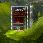 البداية والنهاية 2 مجلد The Beginning and The Ending 2 vols. دار ملهمون للنشر والتوزيع