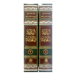 البداية والنهاية 2 مجلد The Beginning and The Ending 2 vols. دار ملهمون للنشر والتوزيع