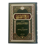 تاريخ الطبري تاريخ الامم والملوك 2 مجلد Tarikh At Tabari 2 vols. دار ملهمون للنشر والتوزيع