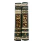 تاريخ الطبري تاريخ الامم والملوك 2 مجلد Tarikh At Tabari 2 vols. دار ملهمون للنشر والتوزيع