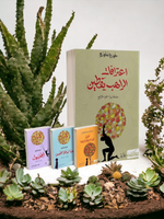 سلسلة زيزا ٤ اجزاء - جوزيه ماورو Book Fanar