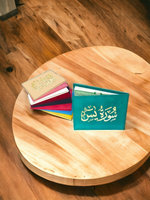 Surat yassin velvet cover 8x12 cm سورة يس مقاس 8×12 سم غلاف مخمل al safa bookshop