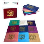 Surat Al Kahf velvet cover 8x12 cm سورة الكهف مخمل 8×12 سم al safa bookshop