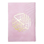 Qur'an Uthmani Script Velvet Cover size 14x20 cm مصحف بالرسم العثماني مخمل ورق المدينة al safa bookshop