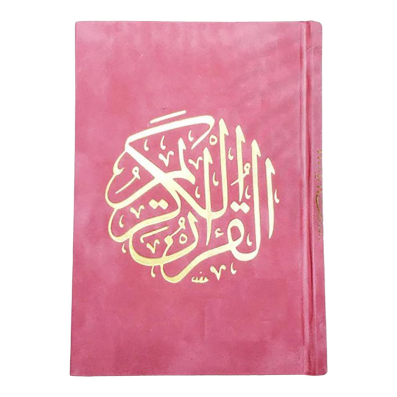 Qur'an Uthmani Script Velvet Cover size 14x20 cm مصحف بالرسم العثماني مخمل ورق المدينة al safa bookshop