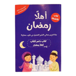 صندوقي الرمضاني - 30 كتاباً لـ 30 يوماً من شهر رمضان المبارك Digital Future