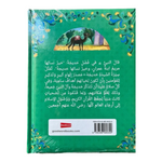 قصة السيدة خديجة Bookland