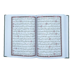 Mushaf Arabic Hafs size 14x20 Cm مصحف مقاس 14×20 سم ورق ابيض دار الرساله