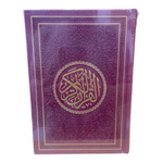 مصحف الوان الطيف مقاس 14×20 سم Rainbow Colored Quran 14x20 cm Bait El Kutub