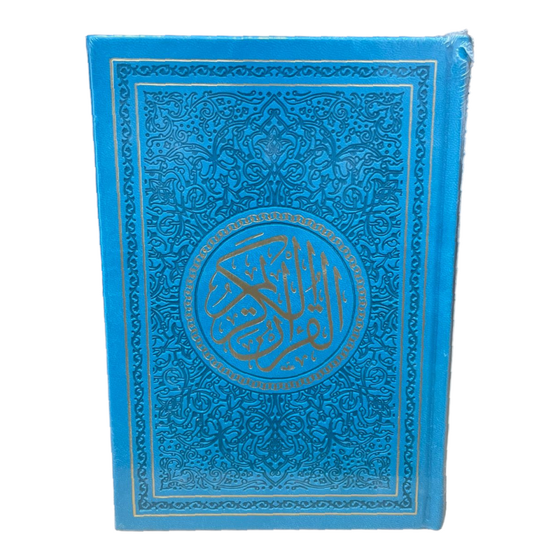 مصحف الوان الطيف مقاس 14×20 سم Rainbow Colored Quran 14x20 cm Bait El Kutub