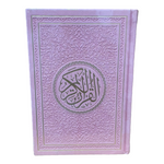 مصحف الوان الطيف مقاس 14×20 سم Rainbow Colored Quran 14x20 cm Bait El Kutub