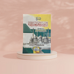 شرح الدروس المهمة لعامة الأمة AL WALEED BOOKSHOP