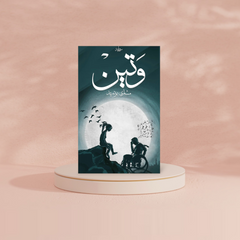 وتين Bait El Kutub