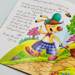 سلسلة حكايات البومة الحكيمة- 8 قصص Mahroon