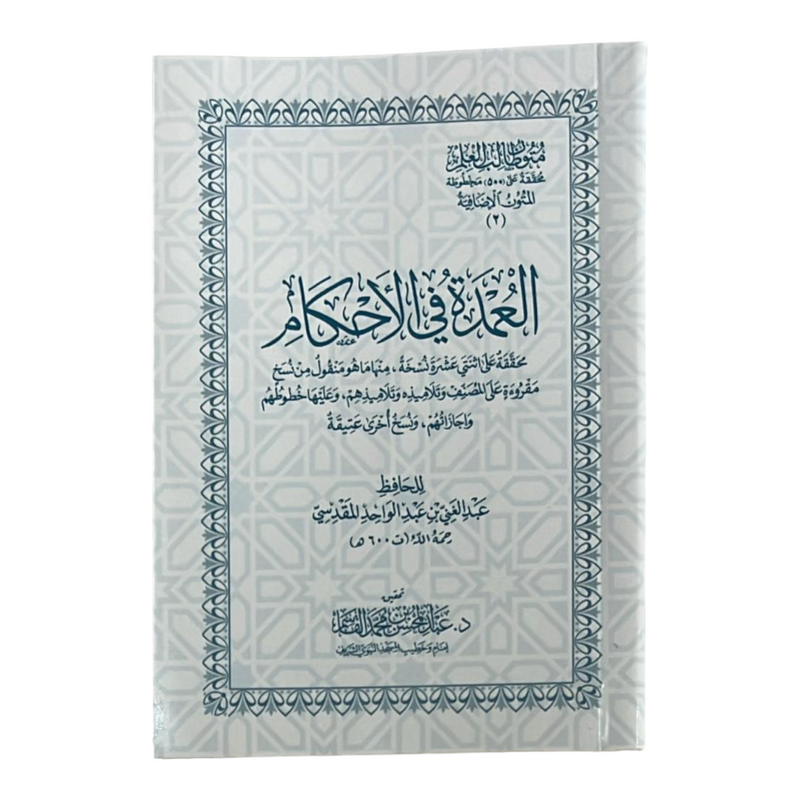 1 AL FURQAN BOOKSHOP