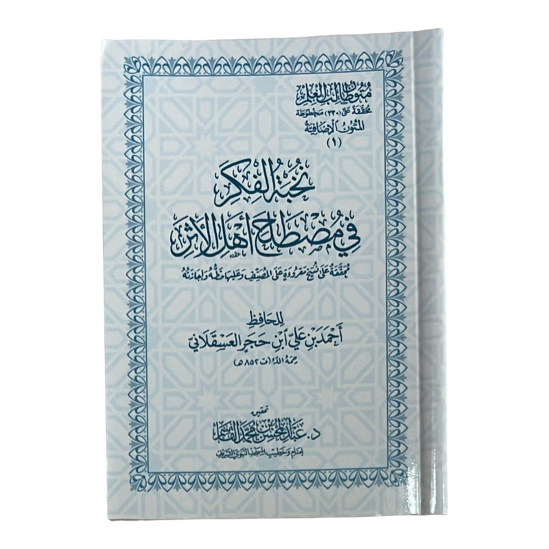 2 AL FURQAN BOOKSHOP