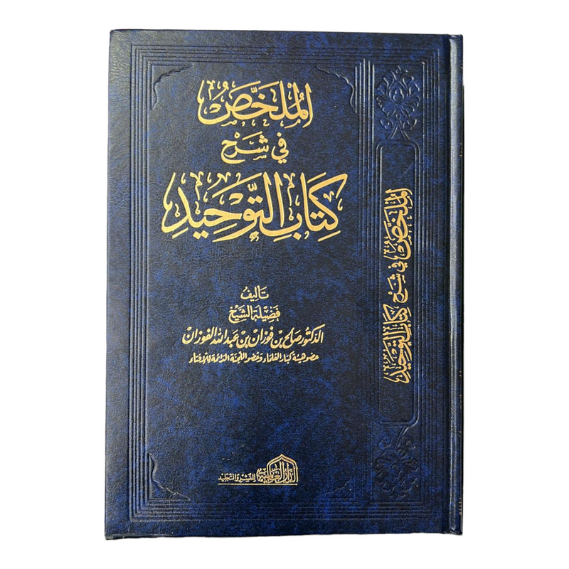 منظومة حرز الأماني ووجه التهاني في القراءات السبع AL WALEED BOOKSHOP