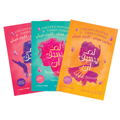 لم احب ان ج1,ج2,ج3 