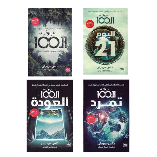 The 100 - 4 parts 