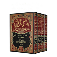 طعون وشبهات الشيعة الإمامية حول صحيح البخاري والرد عليها