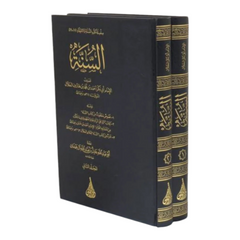 Sunnah Book by Al-Khalal, 2 volumes 