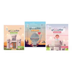 سلسلة صاحبي 3 كتب