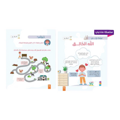سلسلة صاحبي 3 كتب