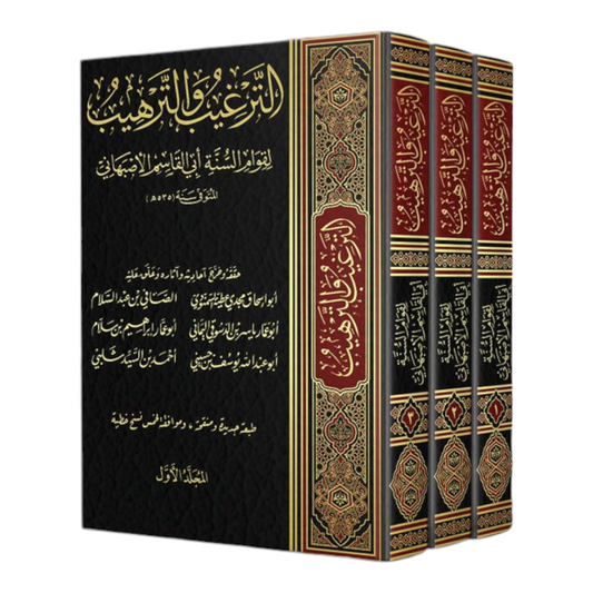 Al-Targhīb wa al-Tarhīb by Imam al-Asbahānī, 3 volumes 