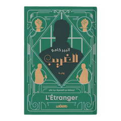 الغريب