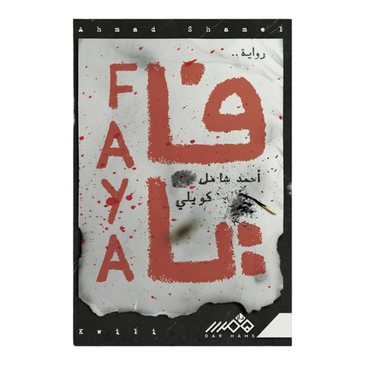 Faya