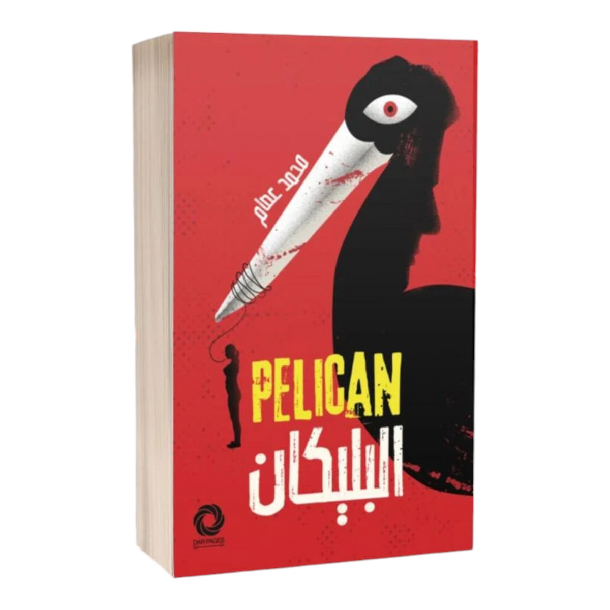 البليكان