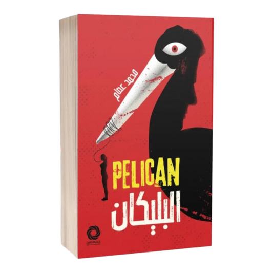 The Pelican