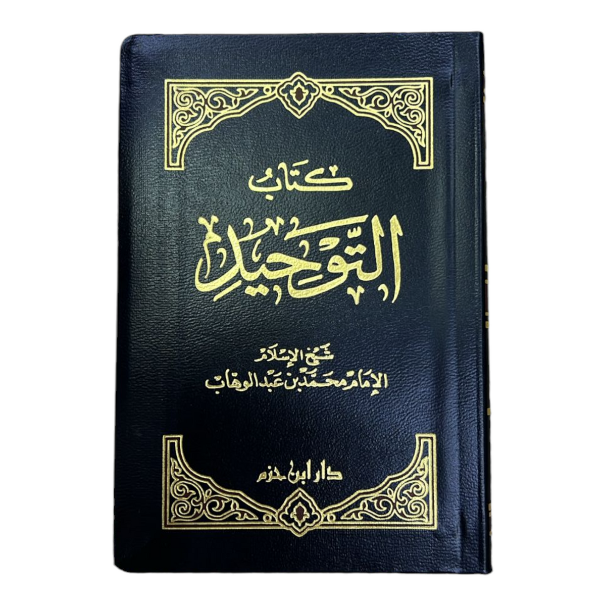Text of the Book of Monotheism