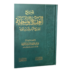 Explanation of the Wasitiyyah Creed