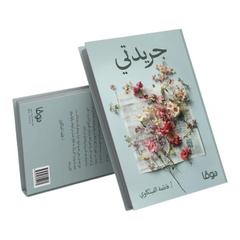 جريدتي 