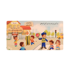 سلسلة كتابي المسموع ٤ كتب -  المسلم الصغير - Book Fanar