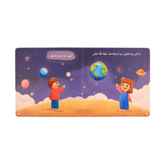 سلسلة كتابي المسموع ٤ كتب -  المسلم الصغير - Book Fanar