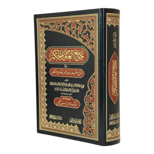 جامع العلوم والحكم - Book Fanar
