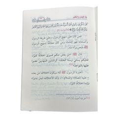 The Sunni doctrine of faith and excommunication 