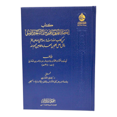 اختصار الطريق والخروج إلى السعة من الضيق
