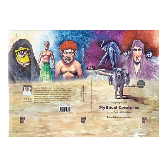 Encyclopedia of Mythical Creatures in Emirati Heritage - English Version 