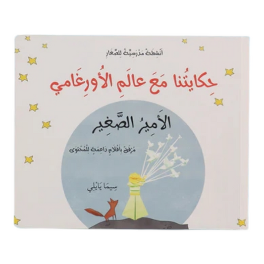 حكايتنا مع عالم الأورغامي
