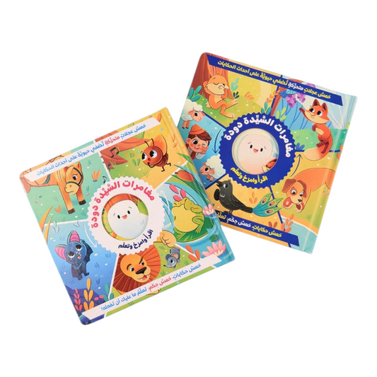 Read, have fun and learn an interactive series about the adventures of Mrs. Worm. 