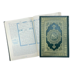 Quran 14 x 20 Interpretation of the meanings of the Quran in English