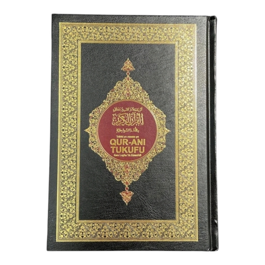 Holy Quran translated into Swahili, size 14 x 20 cm