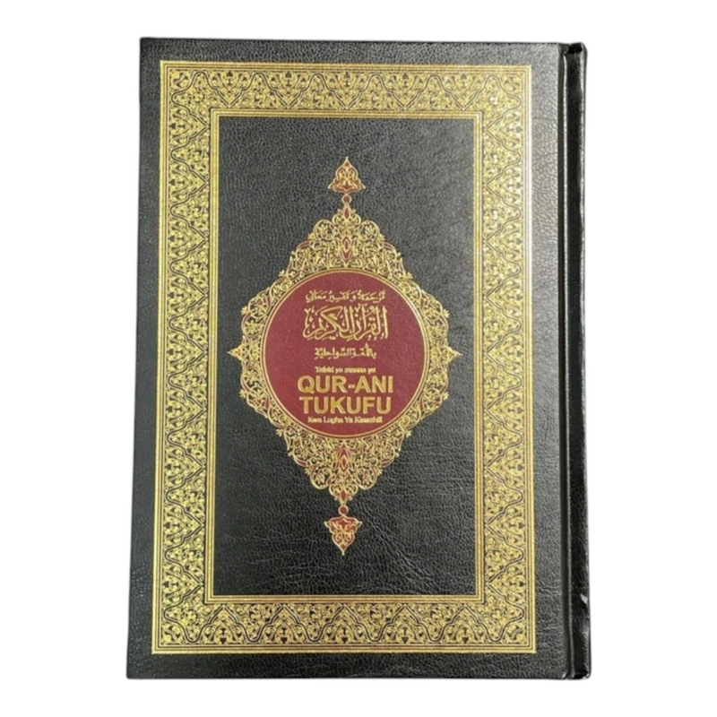 The Noble Quran in Swahili Language 14*20 CM مصحف مترجم الي اللغة السواحلية